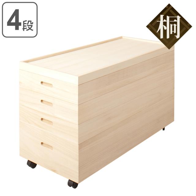 【職人さんの桐箱2段】　蓋付き桐ケース　着物 衣装箱 収納ケース 和家具 日本製 総桐衣装ケース 2段 キャスター付き+3段 計2個セット 桐