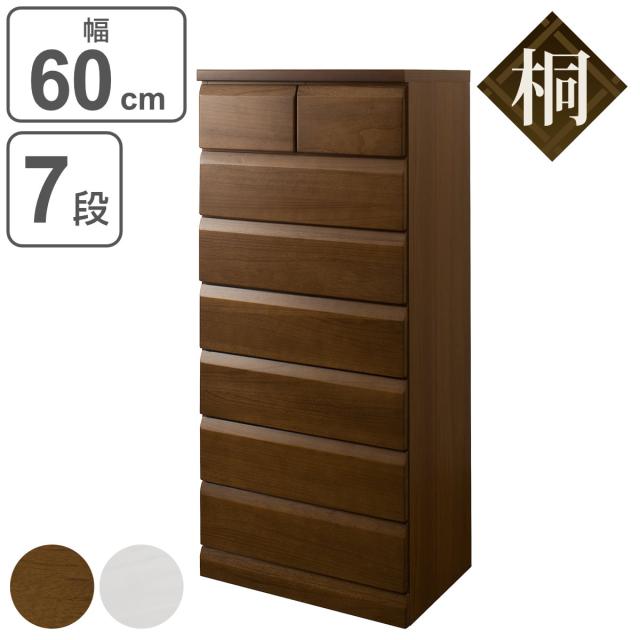 木製 チェスト キャビネット 洋服箪笥 7段 タンス たんす チェスト ハイタイプ 幅70cm 6段 FRN-CHT70-6 ウォールナット