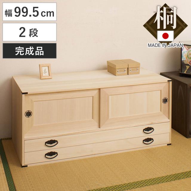 桐箪笥　二段引出し 7300000hi0025.jpg