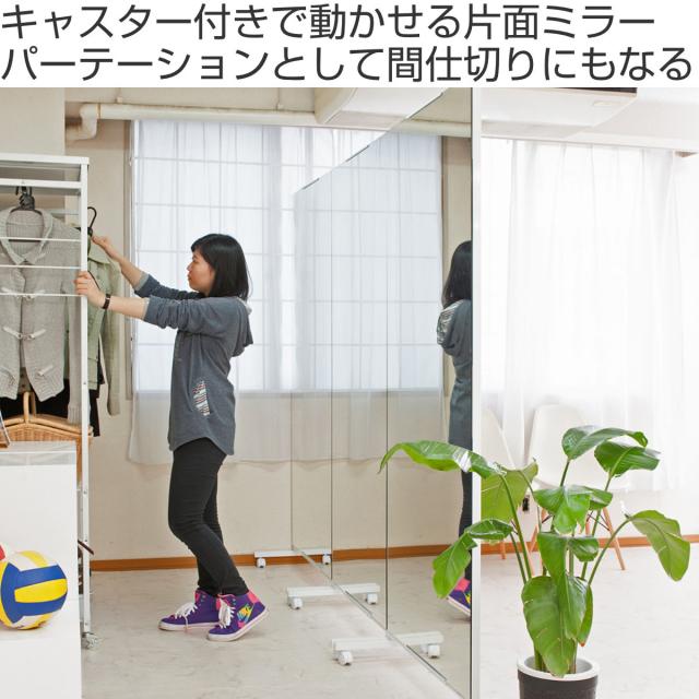 パーテーション 間仕切り スタンドミラー 大型 キャスター付き 幅60cm