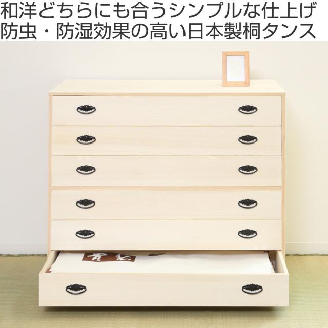 【良品】 桐箪笥 タンス 上下分離型 木製チェスト 6段 引き出し付き 楽天市場】日本製 桐タンス引戸2杯+桐3段チェスト高さ61