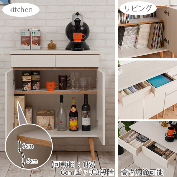 キャビネット リビングボード 北欧風 脚付き 幅74cm （ 完成品