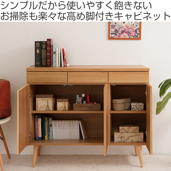 K 新品 北欧 リビングボード キャビネット リビング収納 本棚 飾り棚 天然木 リビング収納 おしゃれ サイドボード 木製 キャビネット 北欧 脚