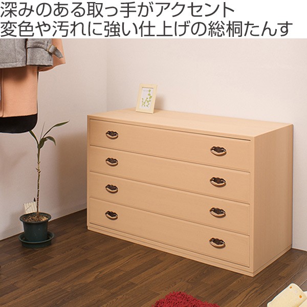 などの 桐たんす 着物収納 衣装タンス 完成品 国産 タンス 箪笥 の通販はau PAY マーケット - インテリアパレット|商品 日本製 4段 ( 送料無料 桐箪笥 桐タンス 桐 桐チェスト 桐衣装ケース 桐衣装箱 ↪くなると