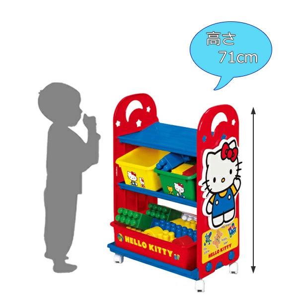 おもちゃ 収納ラック 3段 ハローキティ トイステーション （ 収納 棚