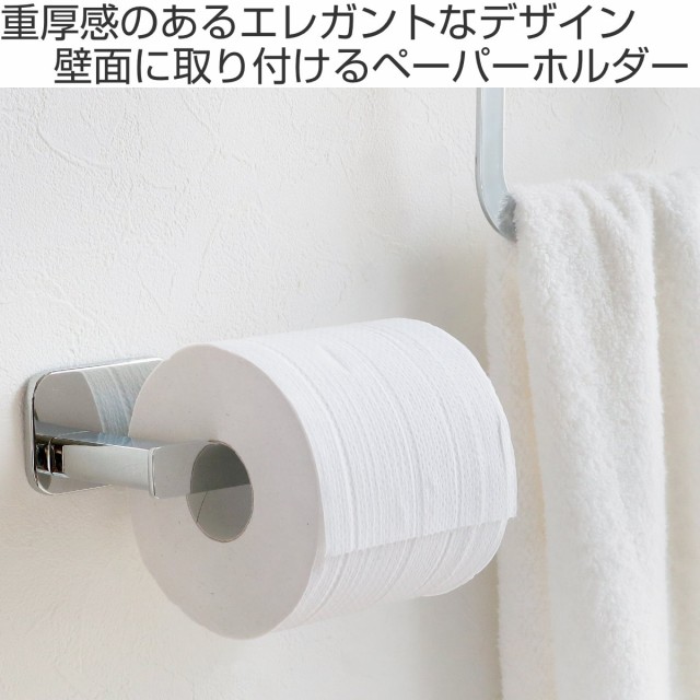 ペーパーホルダー BISK TORE トイレットペーパーホルダー ビスク （ トイレットペーパー ホルダー 紙巻器 ステンレス シングル 収納 ペーパー  カバー トイレ収納 リフォーム 壁 石膏ボード用 DIY ）の通販はau PAY マーケット - お弁当グッズのカラフルBOX | au PAY ...