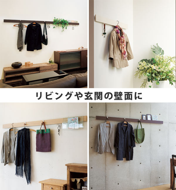 今月限定 特別大特価 壁掛け ハンガーフック 幅90cm 奥行3cm マグネットタイプ 木目調 壁面収納 レール フック ウォールハンガー コートハンガー の通販はau Pay マーケット インテリアパレット 商品ロットナンバー 訳ありセール格安 Nfsecurity Ca