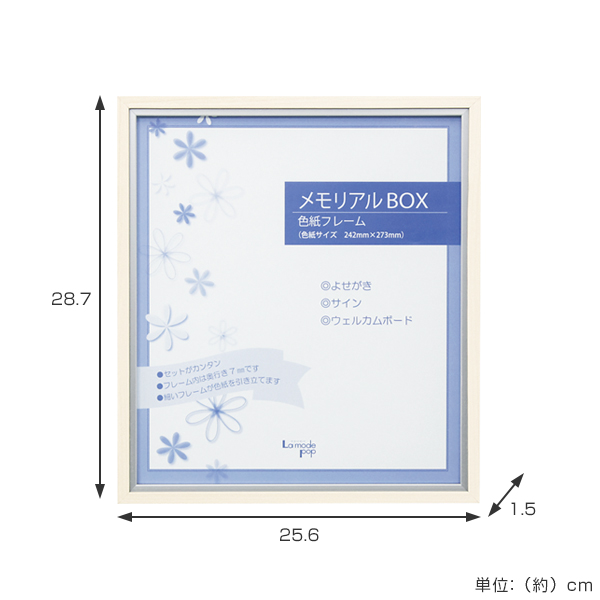 色紙額 メモリアルBOX P124 ブラウン （ フレーム 額 額縁