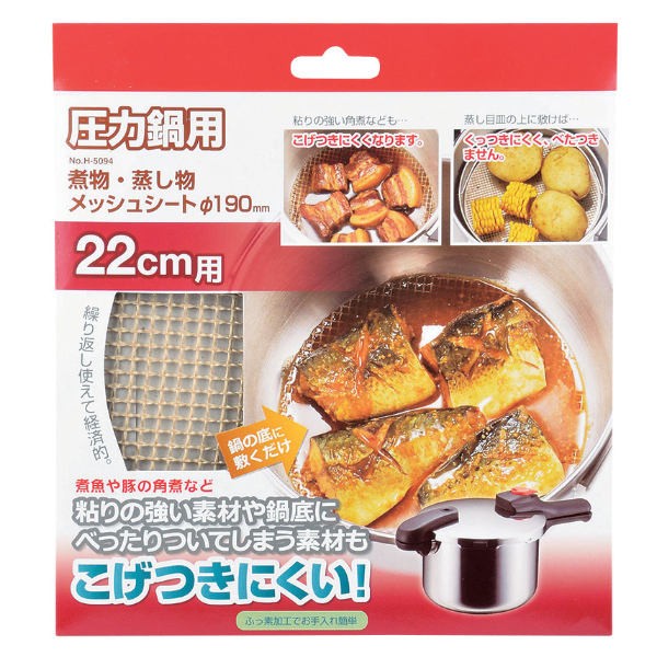 煮 魚 販売 鍋 サイズ