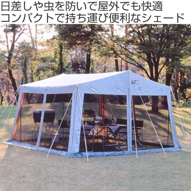 シェード ラニー メッシュタープテント 3.5m×3.8m キャリーバッグ付 UVカット 防水 （ キャプテンスタッグ 大型 テント CAPTAIN STAG アウトドア レジャー キャンプ用品 紫外線カット ）