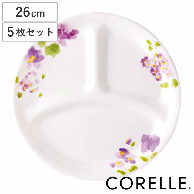 ランチプレート 26cm コレール CORELLE バイオレットミスト （ 食洗機