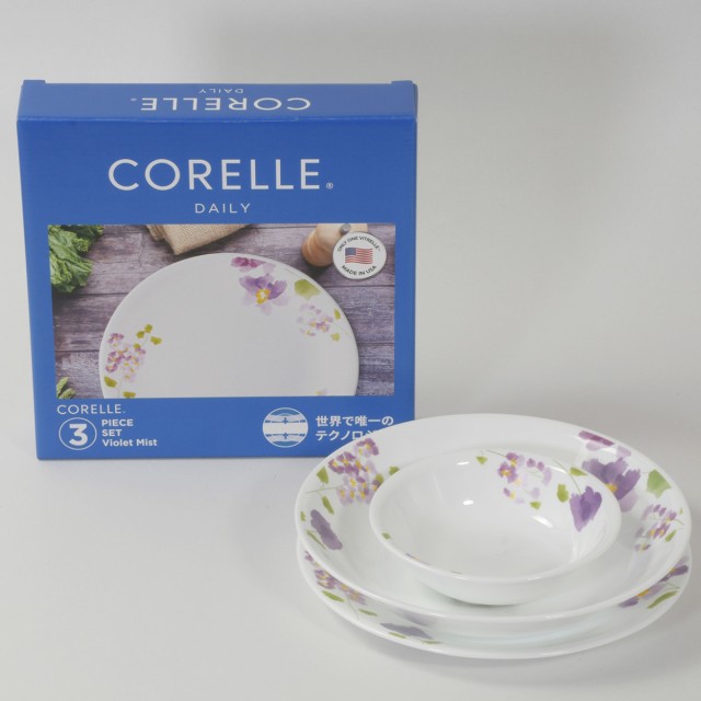 食器 3点セット CORELLE コレール バイオレットミスト 強化ガラス