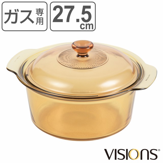 両手鍋 3.5L 深型 ガラス製 VISIONS スープポット （ ガス火専用