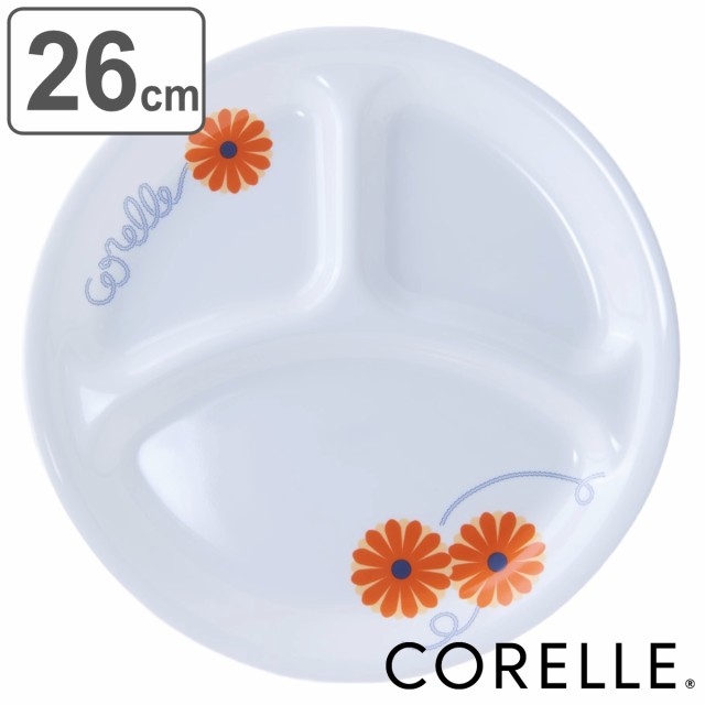 ランチプレート 26cm CORELLE コレール オレンジマーガレット