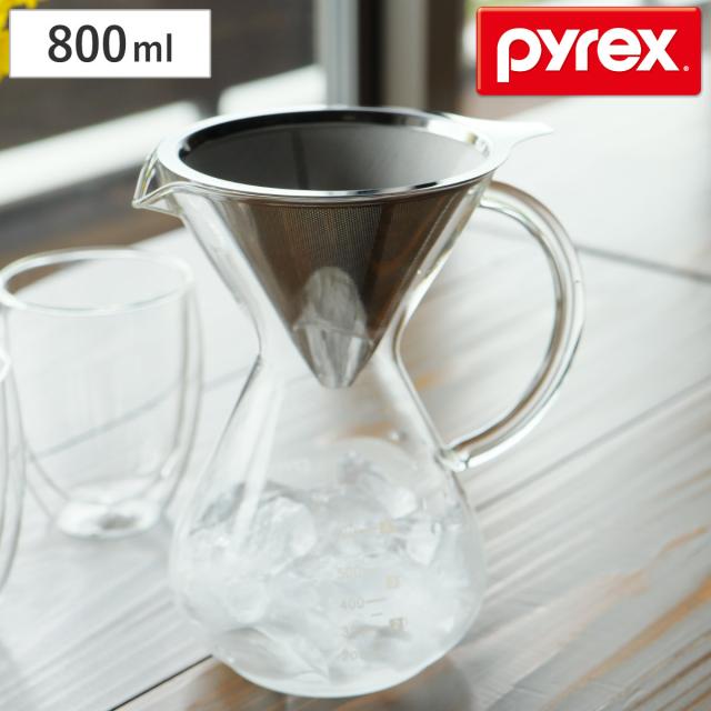 コーヒーサーバー 800ml Pyrex パイレックス ステンレス