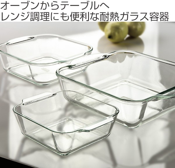 グラタン皿 一人用 14cm Pyrex パイレックス スクエア 耐熱ガラス