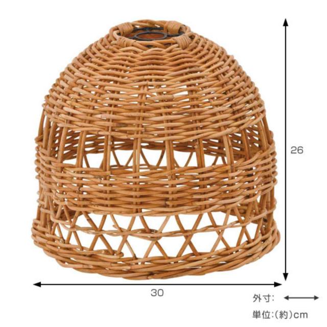 籐 ランプシェード 釣鐘型 ラタン製 直径30cm （ ラタン 籐製