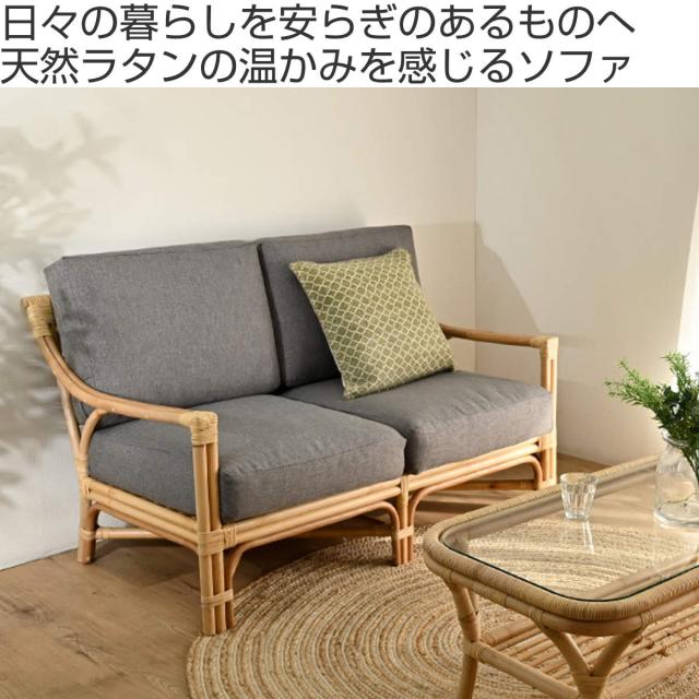 マルニ 籐 ラタン シングルソファー ② インテリア アンティーク 楽天市場】2人掛けソファ ラタン 座面高40cm クッション付