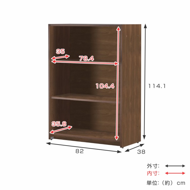 ローシェルフ 本棚 3段 ウォールナット調 幅82cm （ 法人限定 シェルフ