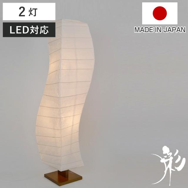 美濃和紙 和風 モダン照明 スタンド型フロアライト 揉み紙白 ねじり Amazon | 美濃和紙製 モダンインテリア照明 スタンド型フロア