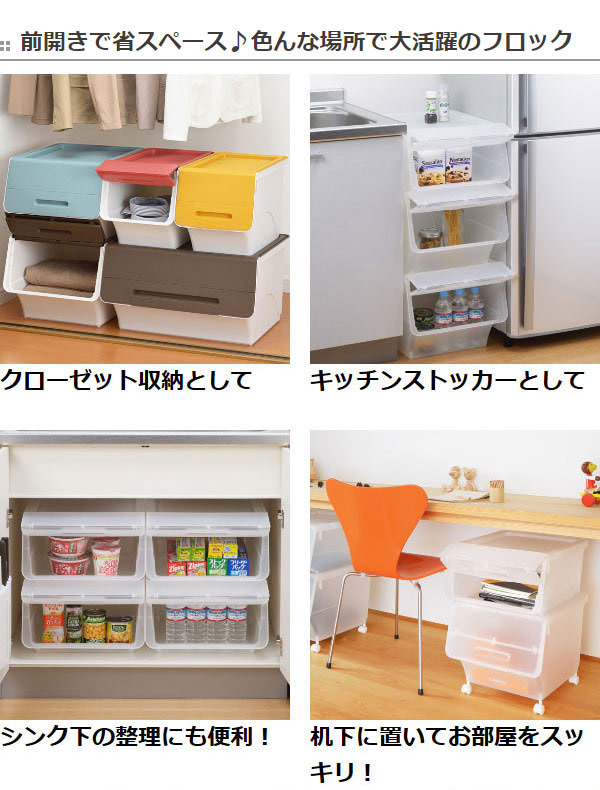 他店圧倒価格 最安値に挑戦 収納ボックス 前開き フロックワイド30 深型 幅57 奥行46 高さ31cm 4段階ストッパー 同色3個セット 送料無料 収納ケース 収納 目玉商品 Centrodeladultomayor Com Uy
