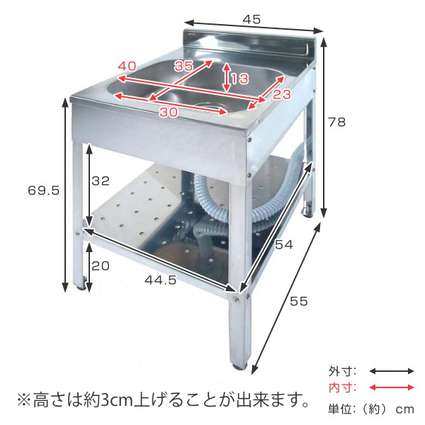 流し台 ステンレス 簡易流し台 幅45×奥行55×高さ78cm ガーデン 流し台 ステンレス 簡易流し台 幅45×奥行55×高さ78cm ガーデン