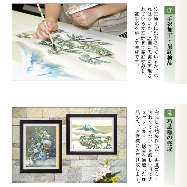 本物保証2022 絵画 ( 花 壁掛け の通販はau PAY マーケット - インテリアパレット|商品ロ 『花咲くアーモンドの木の枝』 42×52cm フィンセント・ヴィレム・ファン・ゴッホ 1890年 額入り 巧芸画 インテリア セールお得