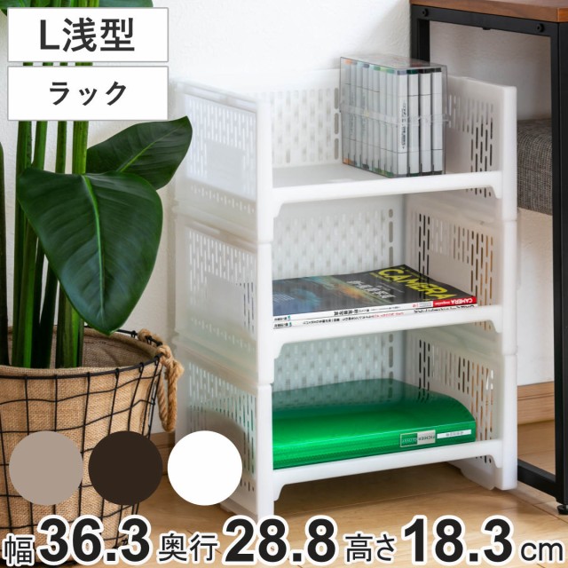 引き出し 幅36.3×奥行28.8×高さ22.7cm e-ラック 収納ボックス プラスチック （ 収納ケース 引出し 収納 スタッキング 積み重ね A4 小物収納 A4サイズ 保管 プラスチック製 ラック ）