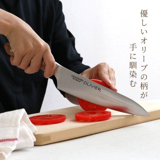 包丁 牛刀包丁 刃渡り20cm 木柄 日本製 バイアキッチン OLIVIER