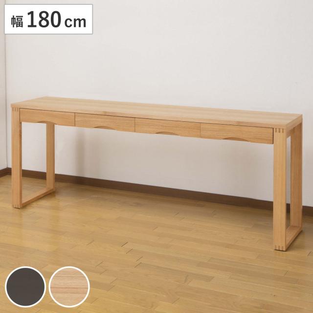 ワークデスク 学習机 幅180cm×奥行45cm タモデスク 引き出し付