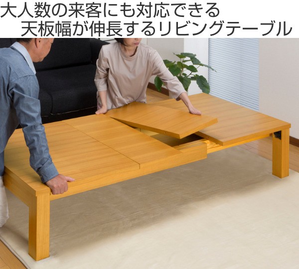 伸縮テーブル 折れ脚 幅120〜180cm センターテーブル リビング