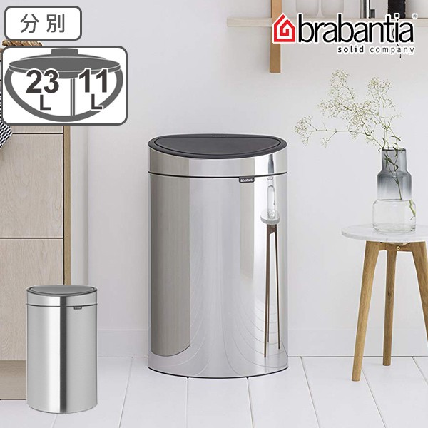 brabantia ゴミ箱 タッチビン 30L ダストボックス ブラバンシア