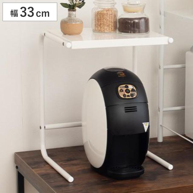 ゴミ箱上ラック 幅55〜85cm 伸縮式 調理家電ラック スチール製