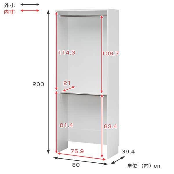 壁面収納 ハンガーラック 2段 ポルターレクローク 幅80cm （ 収納