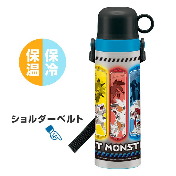 水筒 子供 ポケットモンスター サン ムーン ポケモン ステンレスボトル コップ付 中栓 550ml 保温 保冷 ステンレス 保育園 幼稚園 子の通販はau Wowma ワウマ お弁当グッズのカラフルbox 商品ロットナンバー