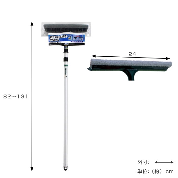 ガラスワイパー ガラスワイパービッグ 伸縮 82〜131cm 窓 ワイパー 窓
