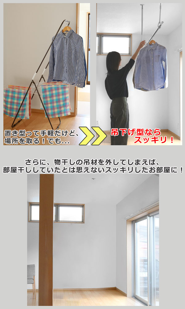 今だけ限定価格 室内物干し 吊下げ型室内物干 長さ60cm 90cm 4段階伸縮 送料無料 部屋干し 吊り下げ 天井 室内物干 室内 物干し 洗濯 洗濯物干し セール開催中 Www Iacymperu Org