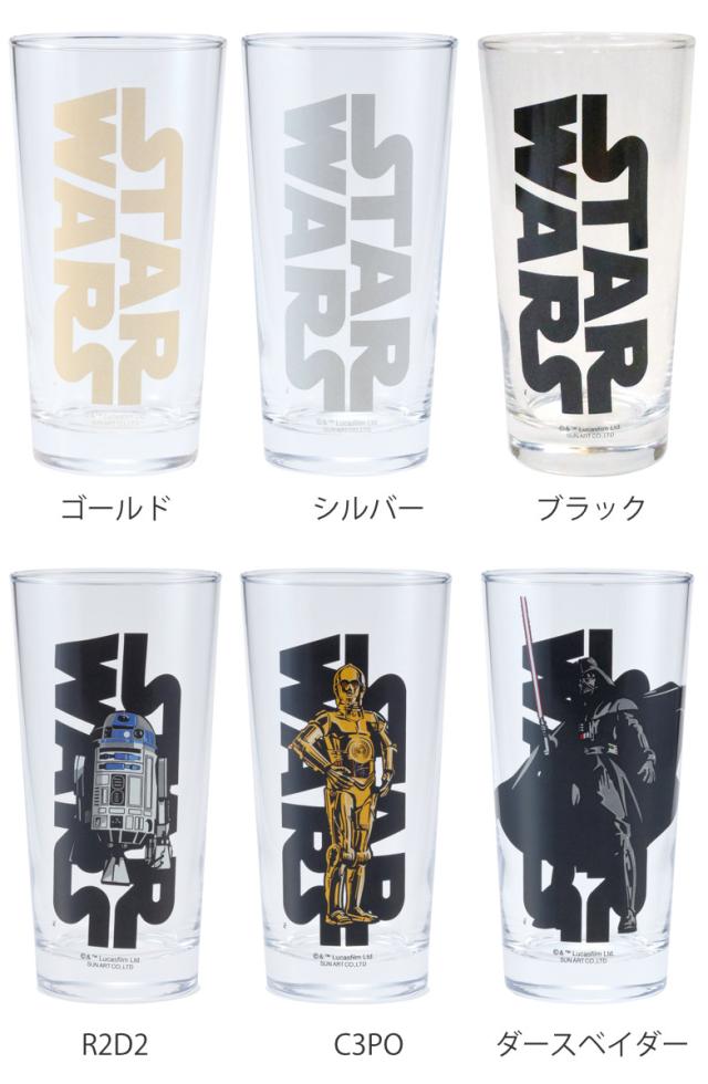 グラス スターウォーズ 大 （ 400ml ガラス コップ タンブラー 食器