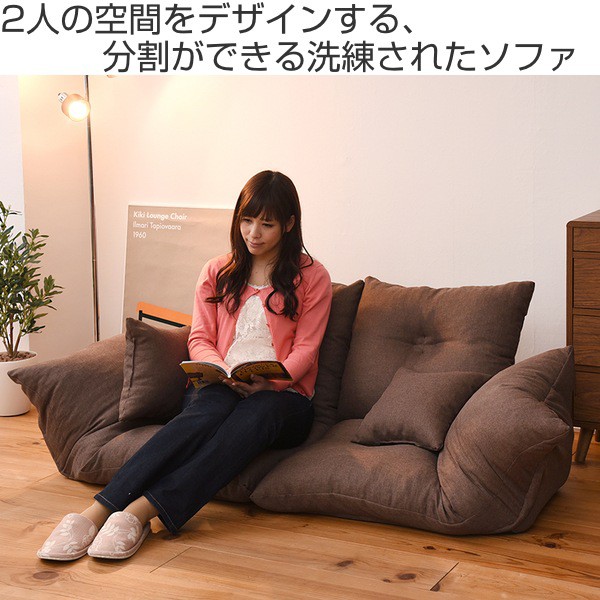 限定SALE大得価﹥ ソファ ファブリック ( ソファー リクライニングソファ リビンの通販はau PAY マーケット - リビングート|商品ロット 幅140cm 2分割 ひじ掛け リクライニング 座椅子 ローソファ フロアソファ お得限定SALE