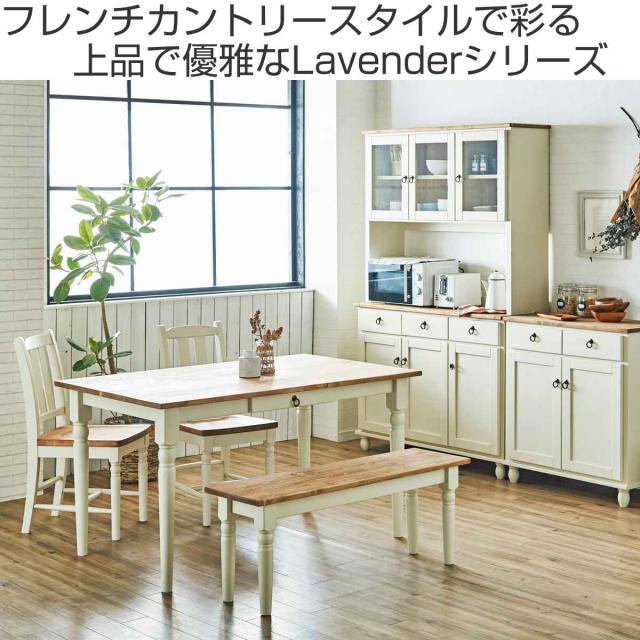 フレンチカントリー風ダイニングテーブル （LOHASパイン家具