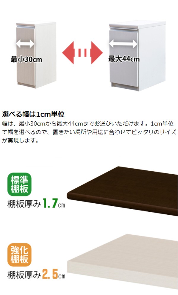 をプレゼン⊩ オーダーラック キャビネット ラック 収納ラック 収納 サイドの通販はau PAY マーケット - リビングート|商品ロット 扉付 デスクサイドキャビネット 幅30〜44 奥行き46 約高さ88cm ( オーダー ㈩のイメージ