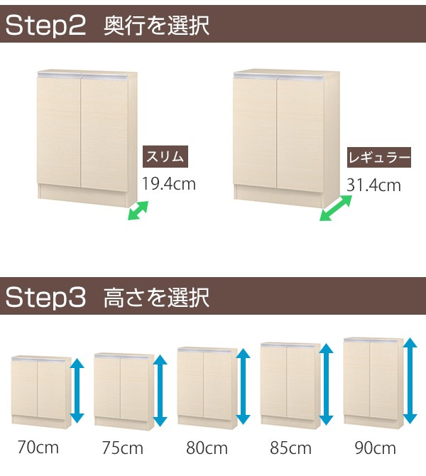 カウンター下収納 幅オーダー 扉付 スリムタイプ 高さ70cm 幅61