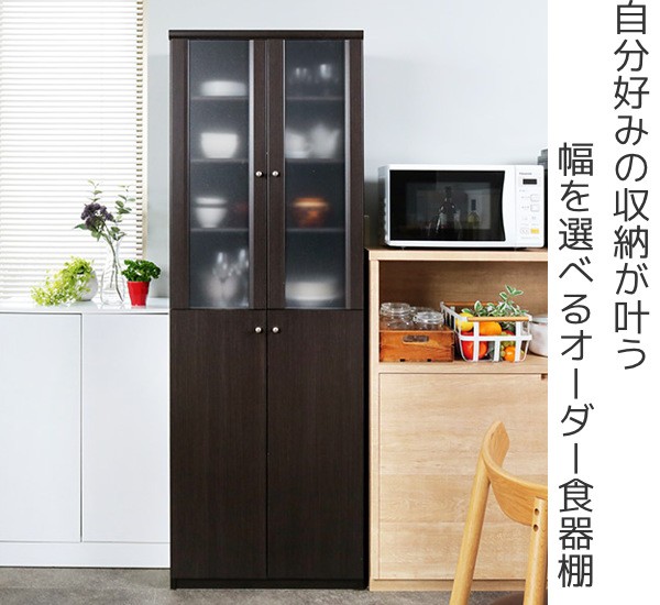 セール限定SALE オーダー食器棚 カップボード オーダーメイド キッチンボード キッの通販はau PAY マーケット - リビングート|商品ロット フレーム扉付 強化棚板タイプ 幅60-70cm 奥行40cm ( オーダー 食器棚 安い豊富な