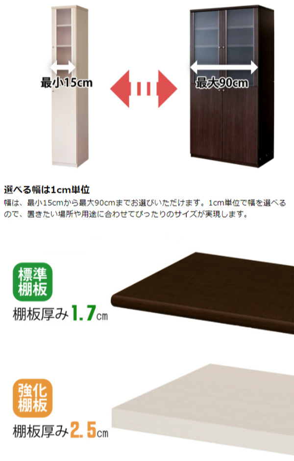 超特価得価 オーダー食器棚 深型 フレーム扉付 強化棚板タイプ 幅81-90cm 奥行46cm ( オーダー 食器棚 カップボード キッチンボード キッチン 収納 の通販はau PAY マーケット - お弁当グッズのカラフルBOX| 最新作好評