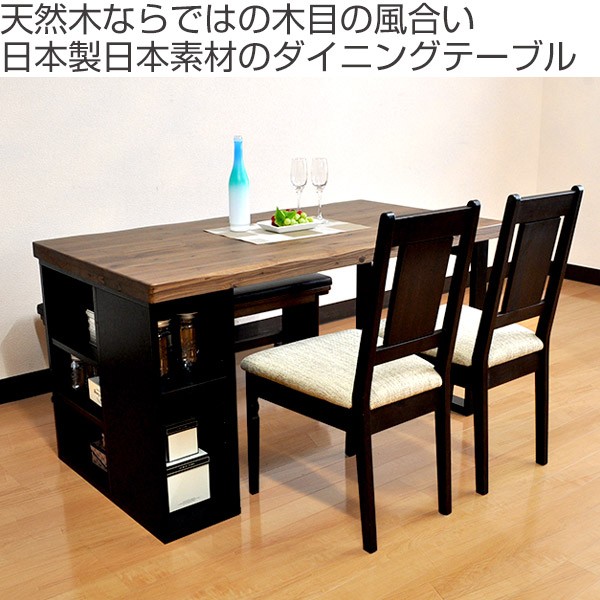 ナチュラル ダイニングテーブル テーブル 食卓テーブル 机 つくえ 食卓机 リビンの通販はau PAY マーケット - リビングート|商品ロット 幅150cm シーダ シェルフ付き 天然木 国産杉 木製 収納 ( 送料無料 ⋗レビューキ