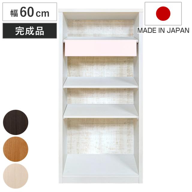 本棚 幅80cm 高さ180cm ブックシェルフ 可動引出し棚付 （ シェルフ