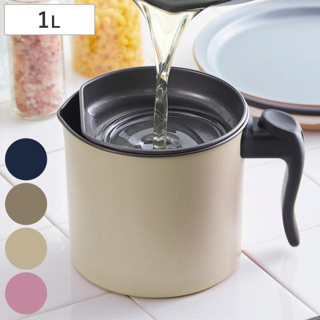 オイル ポット メッシュ フィルター 650ml おしゃれ ドリップ 【公式通販】