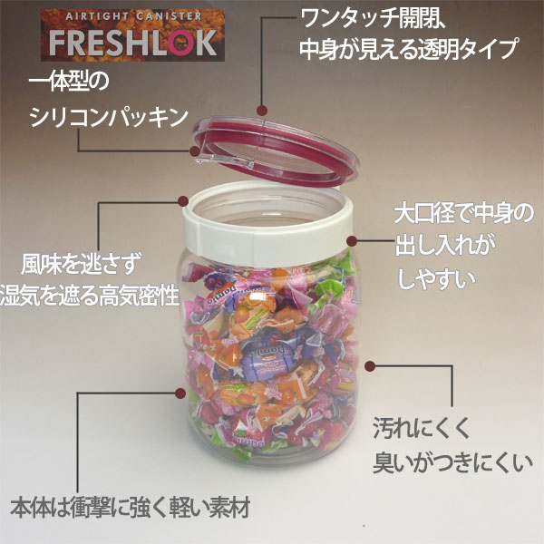 定番高品質 保存容器 調味料容器 密閉 )の通販はau PAY マーケット - インテリアパレット|商品ロットナンバー:475433506 フレッシュロック 丸型 2.4L 18個セット ( 高評価低価