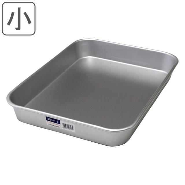 バット 深型 大 56.7cm×38.6cm （ キッチンバット アルミバット