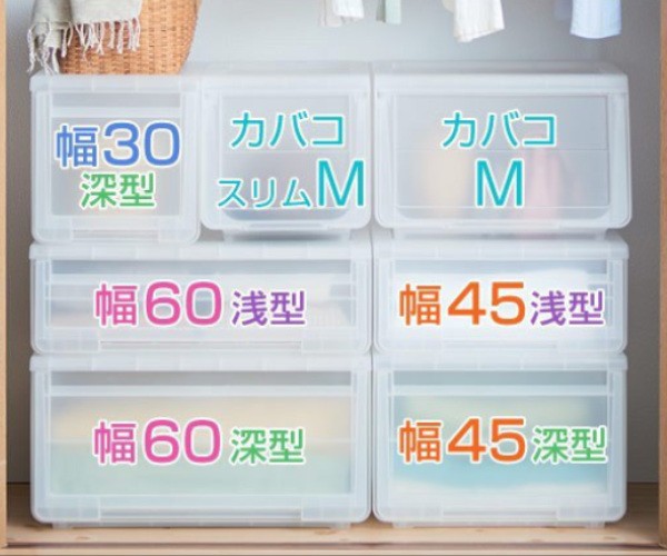 収納ケース カバゾコ 深型 幅60×奥行40×高さ31cm 忙しい プラスチック